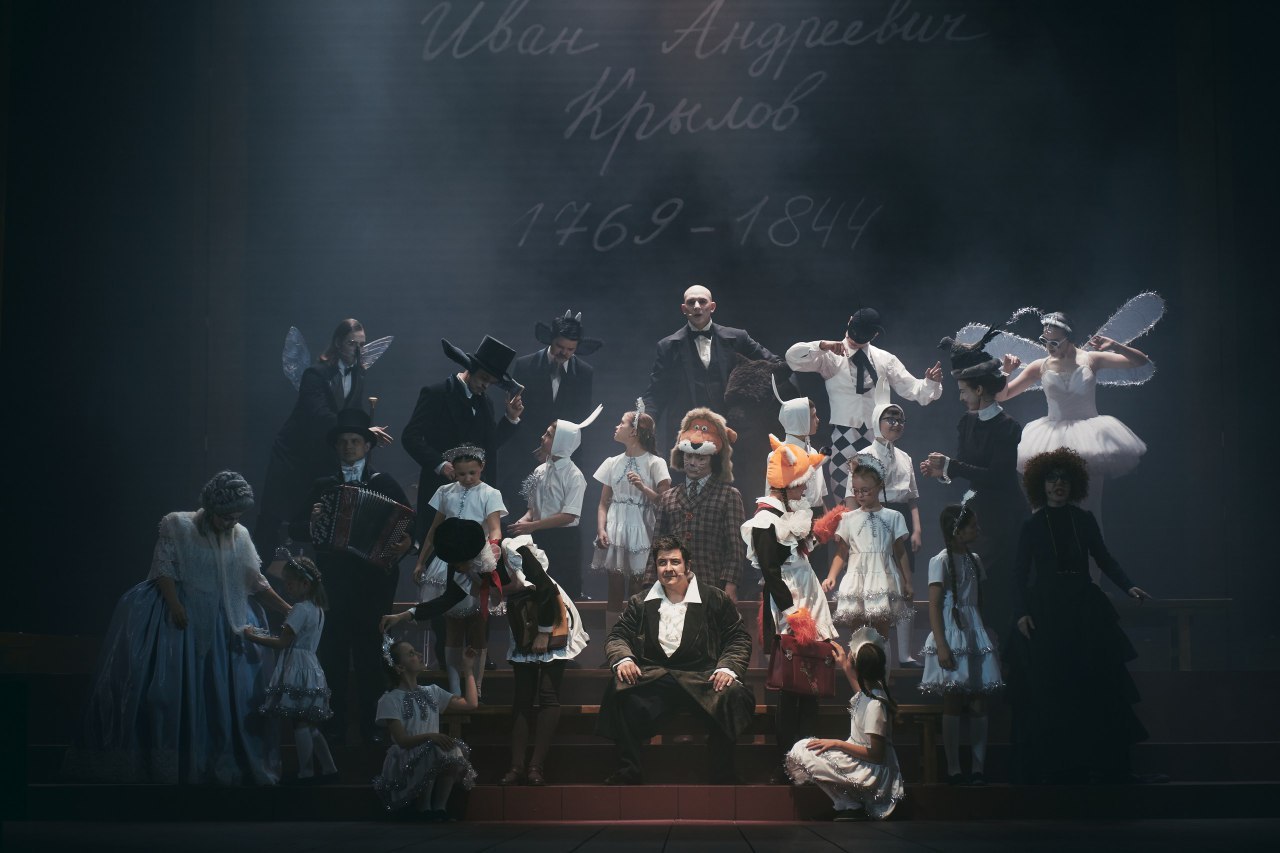 Спектакль "Басни Крылова"