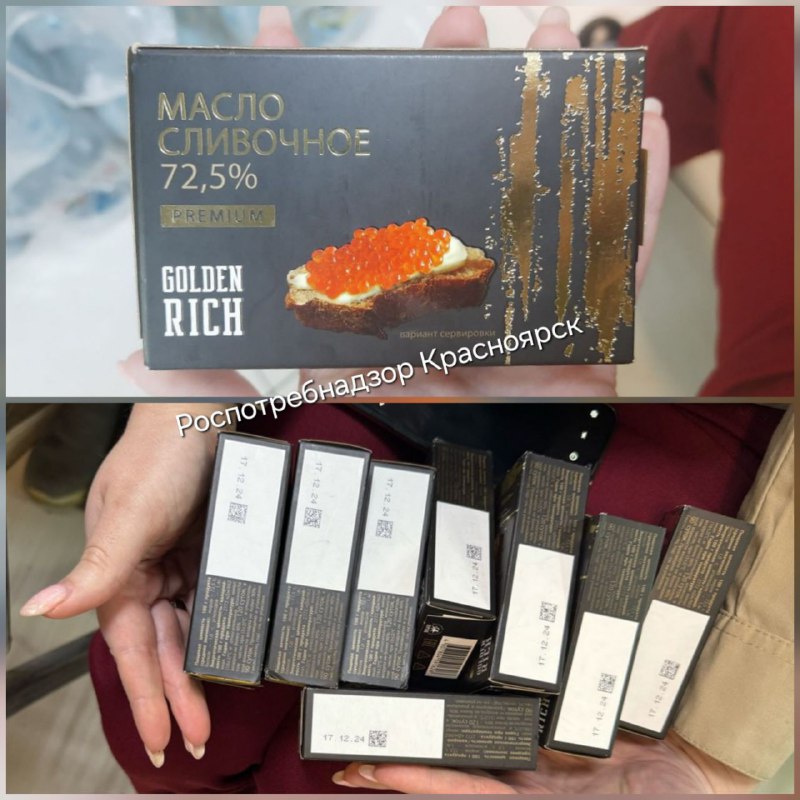 Масло с истекшим сроком годности