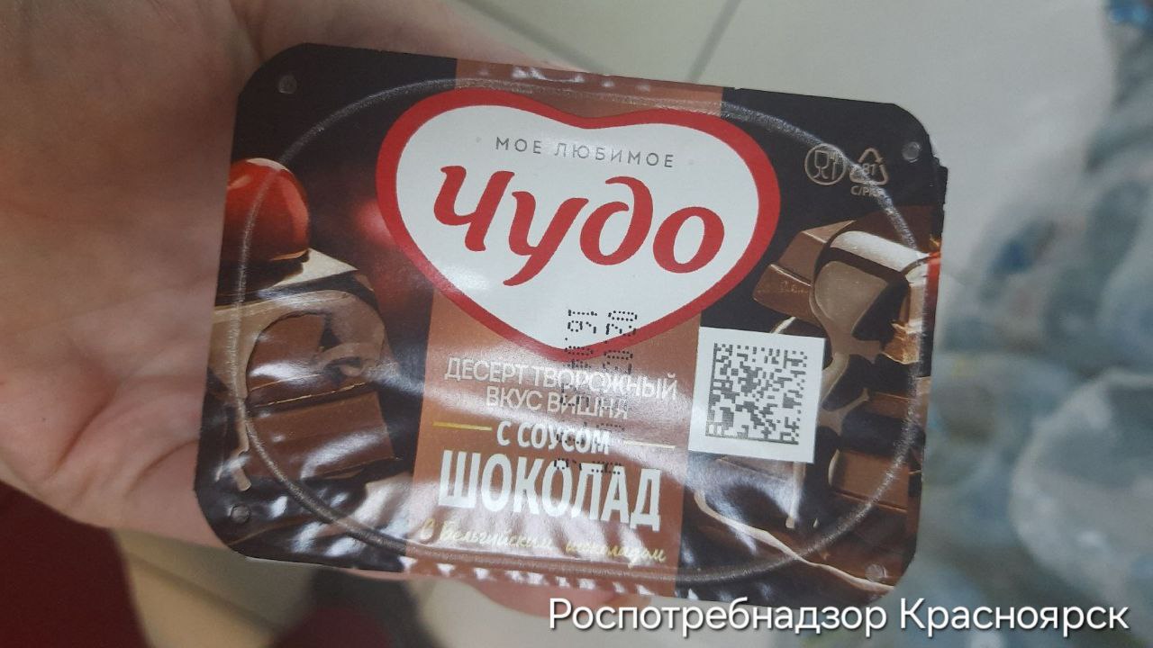 Творожный десерт "Чудо"