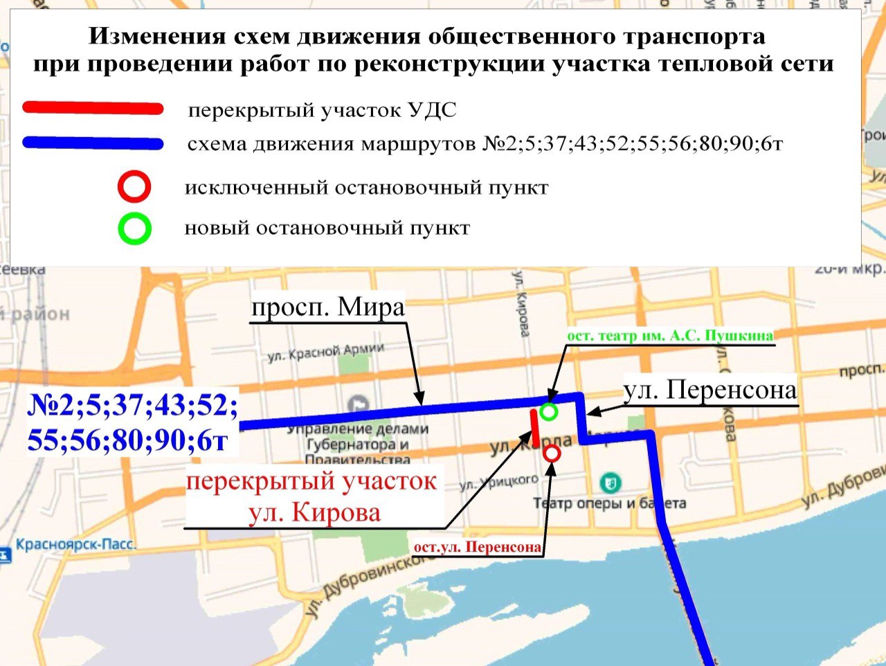 Схема на Кирова