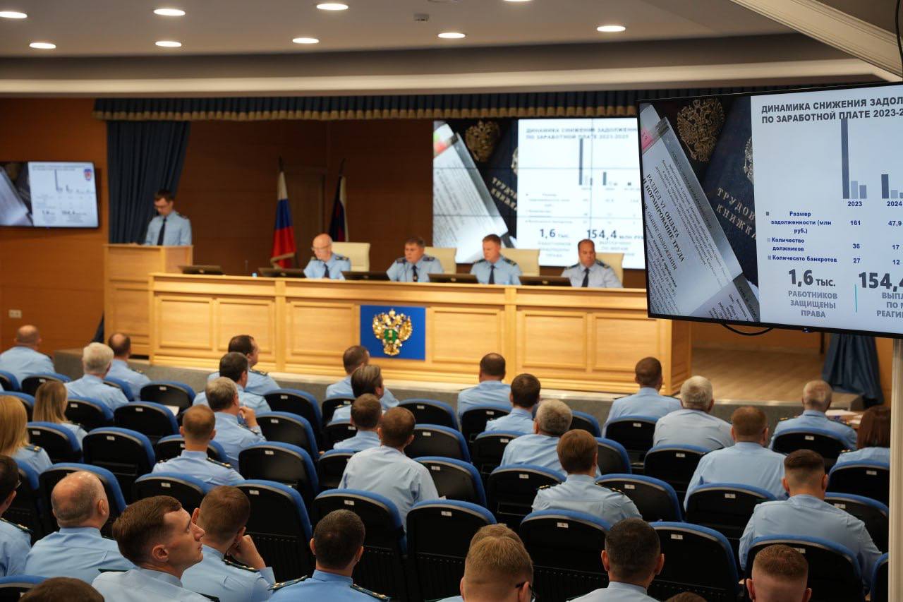 Коллегия прокуратуры Красноярского края