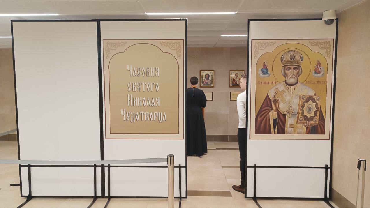 Часовня в аэропорту