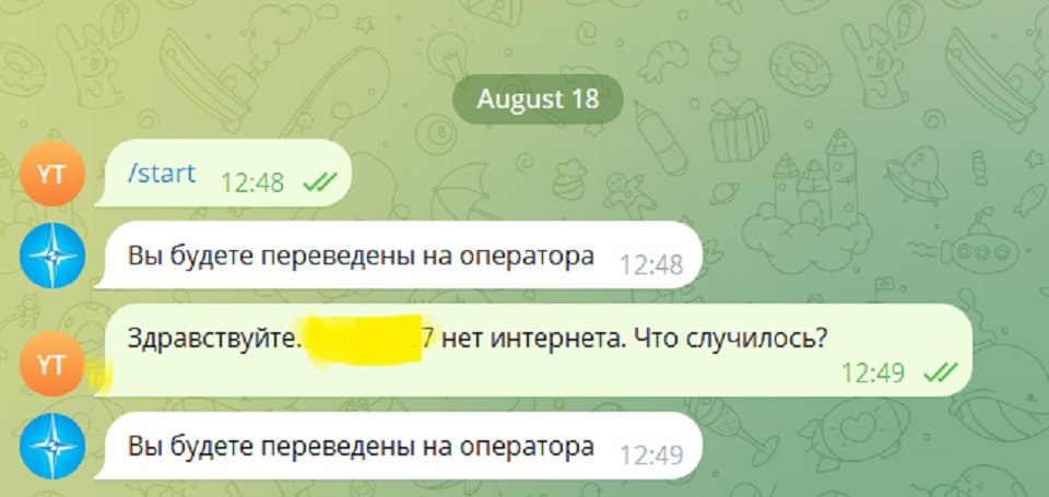 Пользователи сообщают, что техподдержка оператора перегружена
