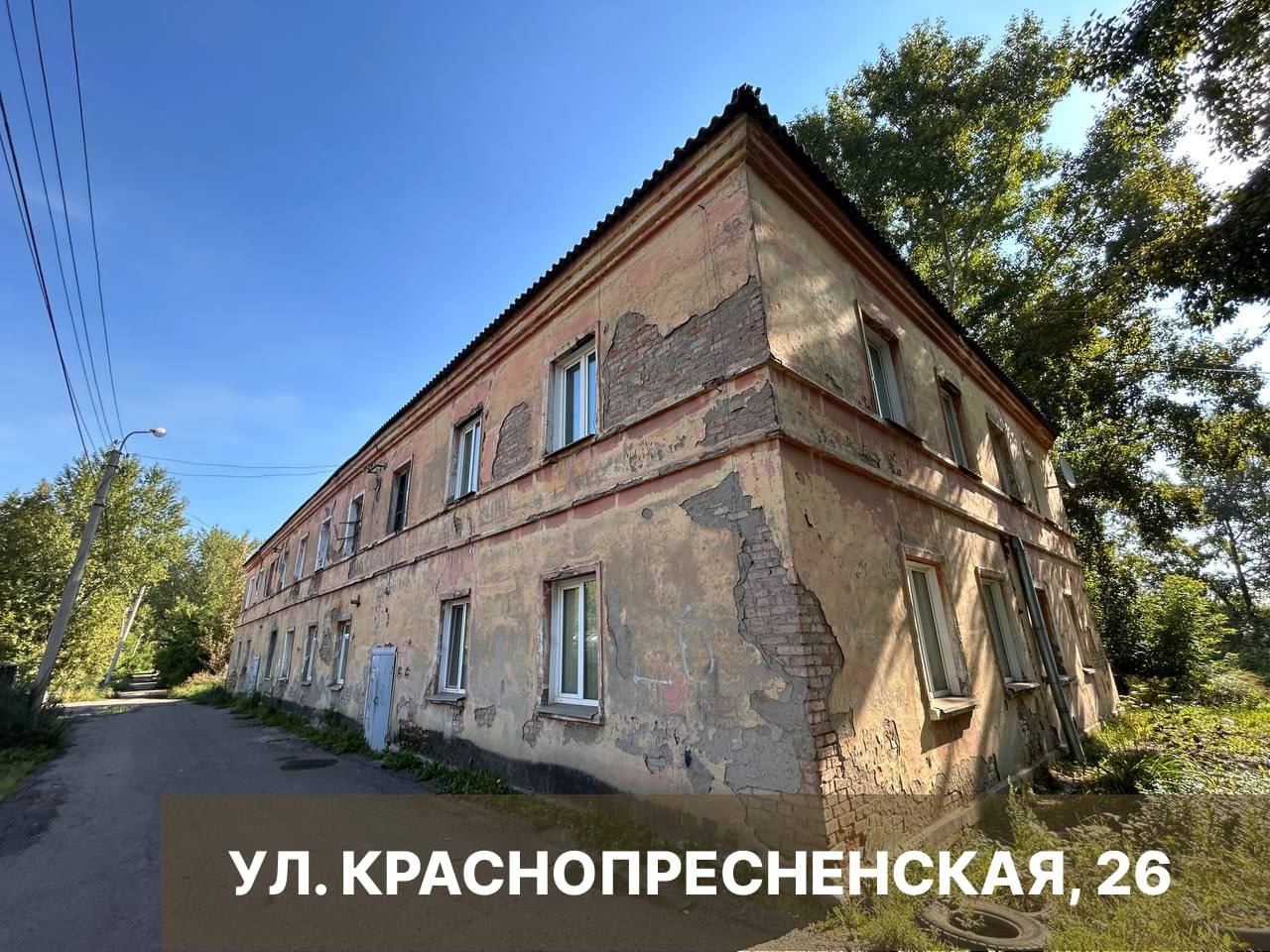 В Красноярске продолжается расселение аварийного жилья