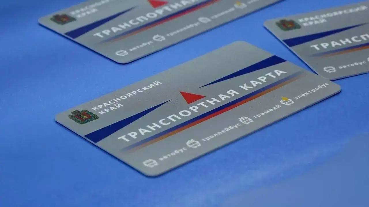 Транспортная карта Красноярского края