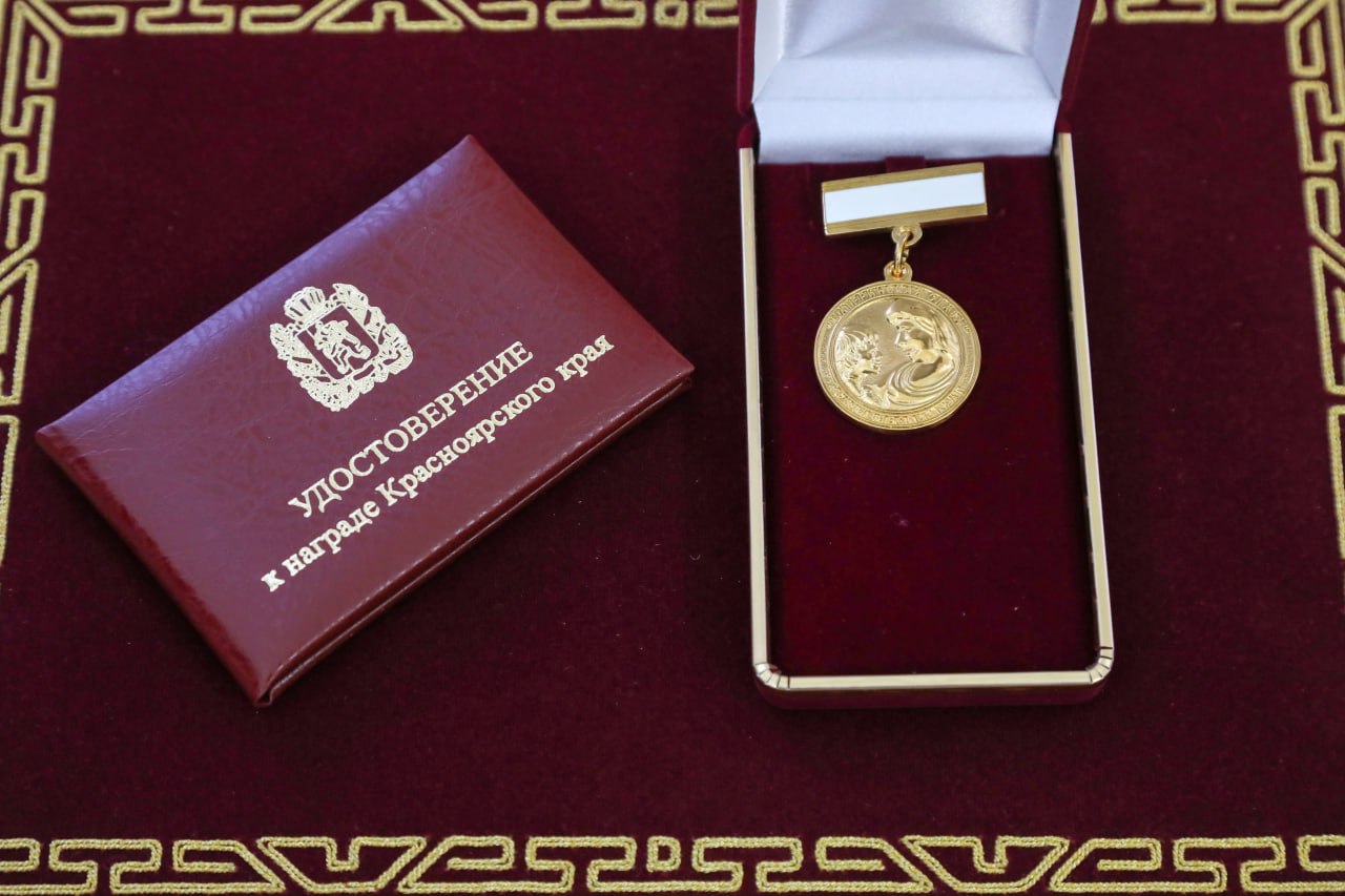 Наградной знак "Материнская слава"
