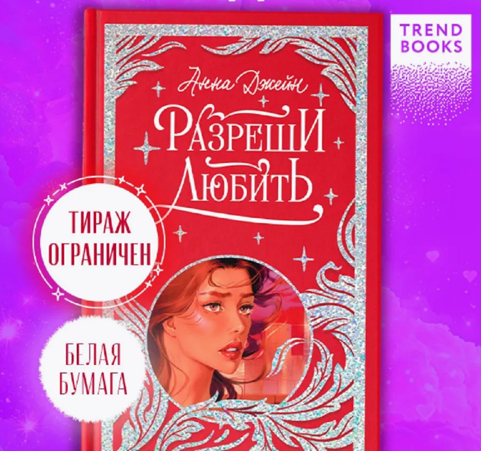 Книги красноярской писательницы снова возглавили рейтинги продаж года