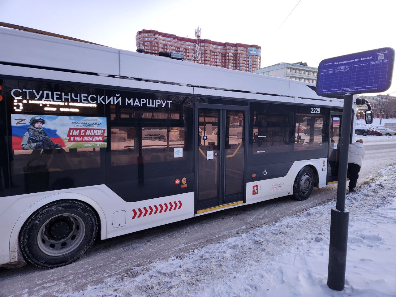 Троллейбус в Солнечном