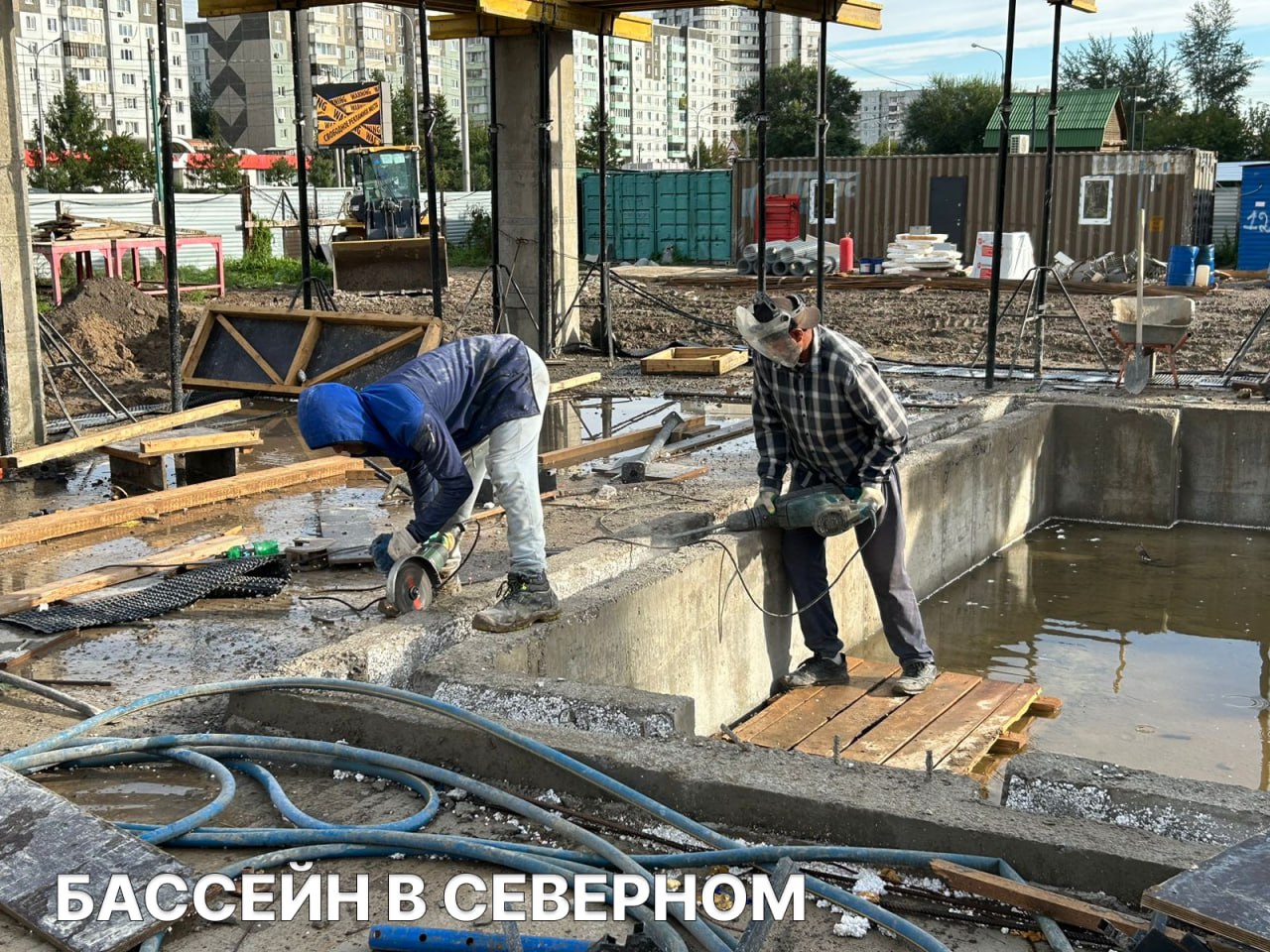 Стройка бассейна в Северном