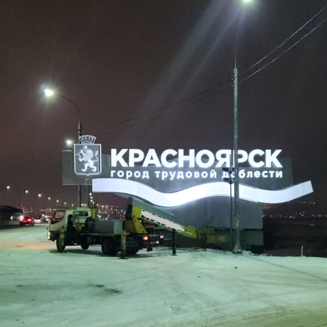 Стела на въезде в Красноярск