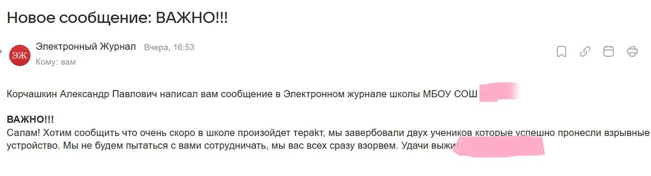 За такие шутки грозит реальный срок по статье о терроризме