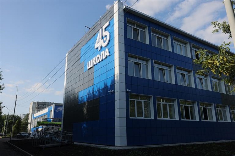 Школа № 45
