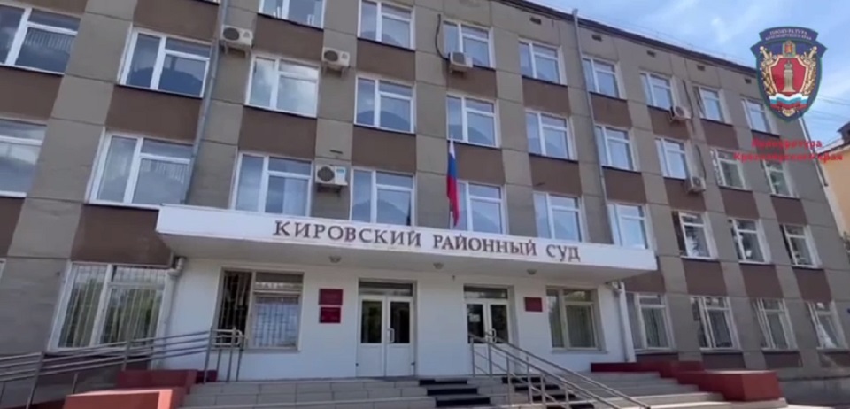 здание кировского суда в красноярске