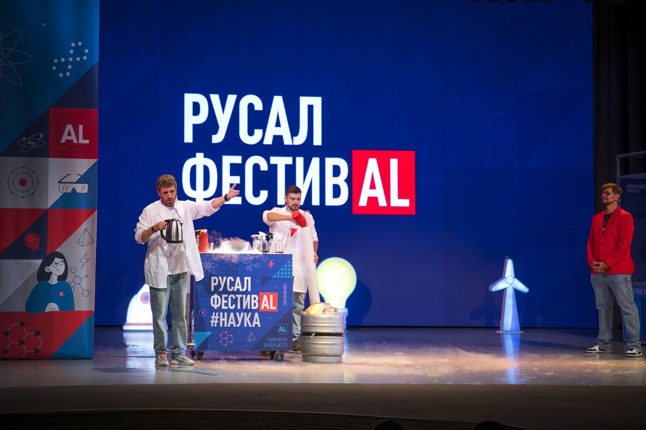 Фестиваль РУСАЛа в Красноярске