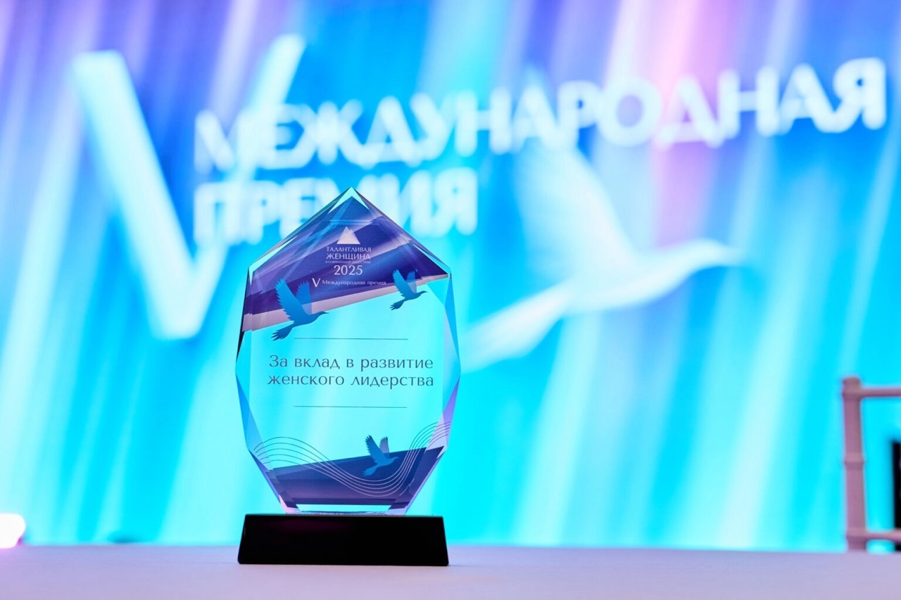 Премия для женщин