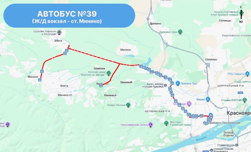 Автобус № 39