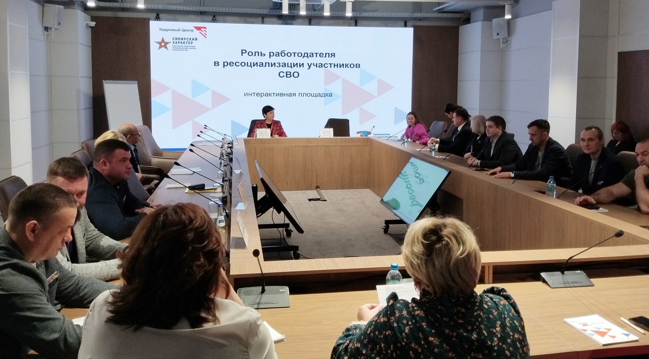 Совещание по занятости