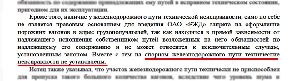 Решение о путях