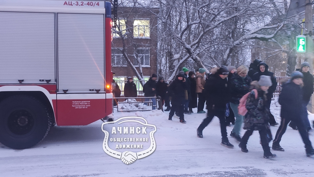 В Ачинске несколько школ эвакуировали из-за сообщений о минировании