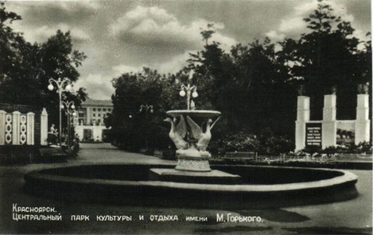 Фонтан на центральной аллее парка. Фото 50-х годов