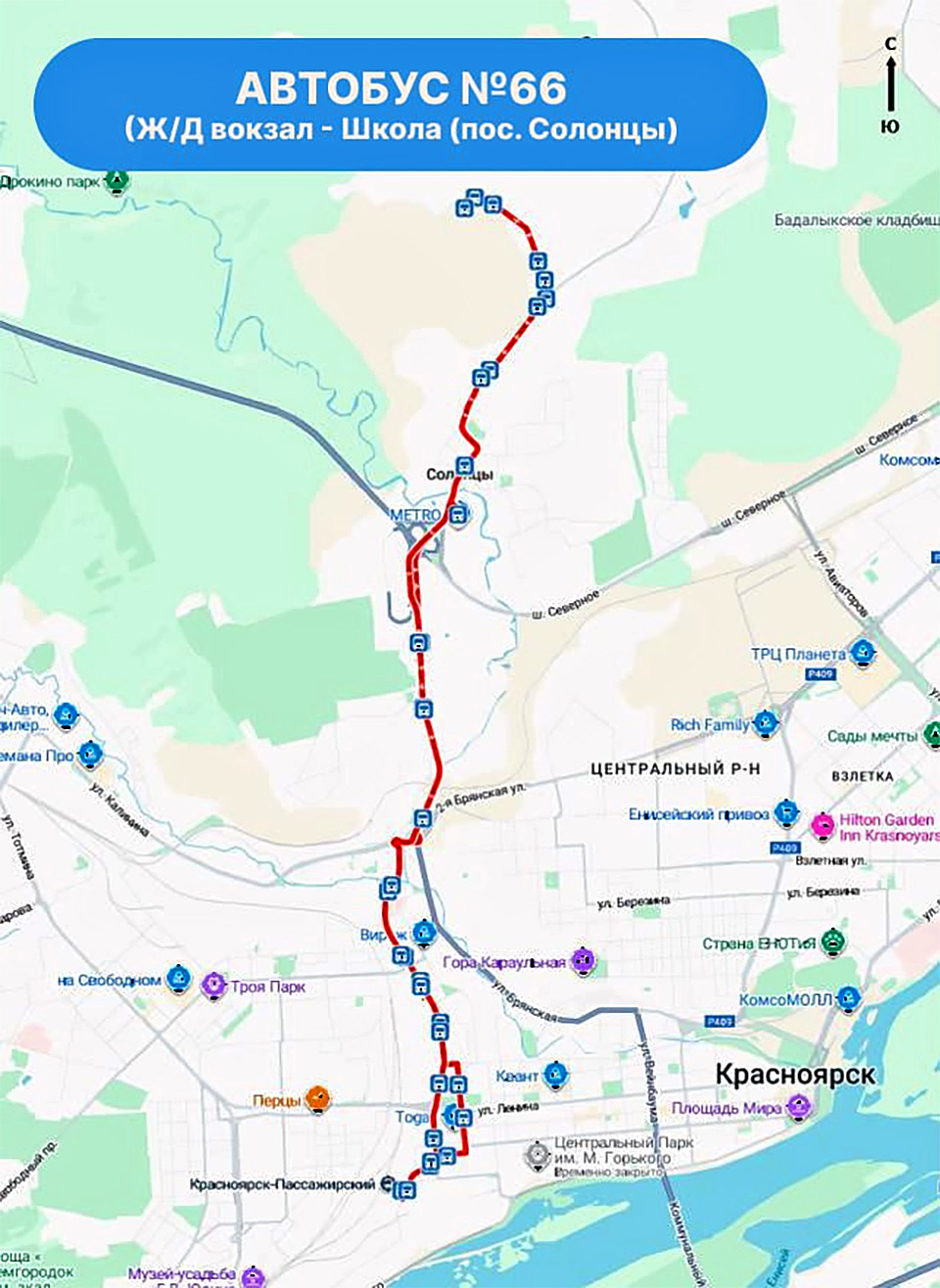 Автобус для Солонцов