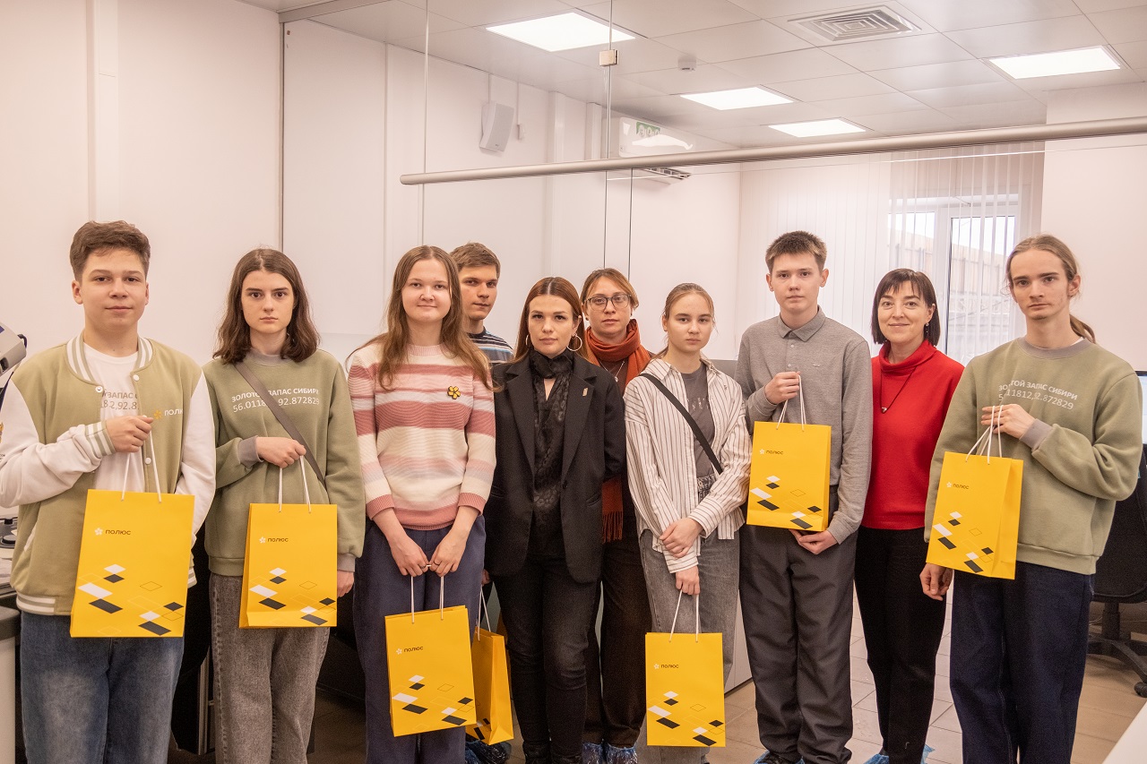 Подростки на экскурсии, "Полюс"