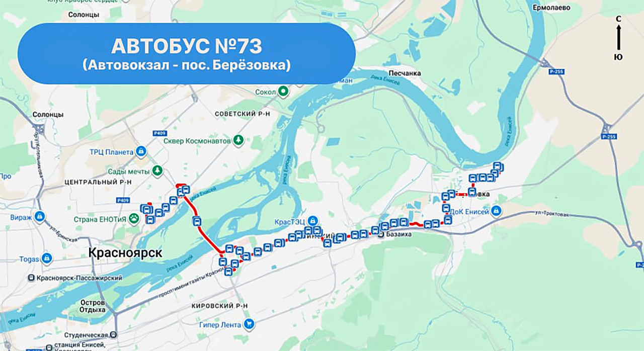 Автобус номер 73