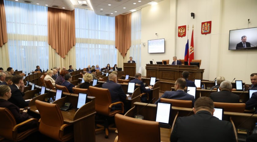 Сессия Заксобрания края