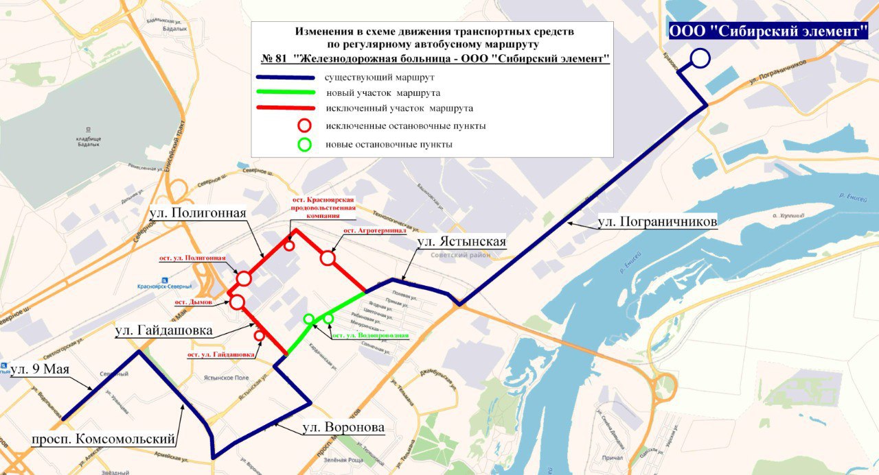 новая схема движения автобуса 81