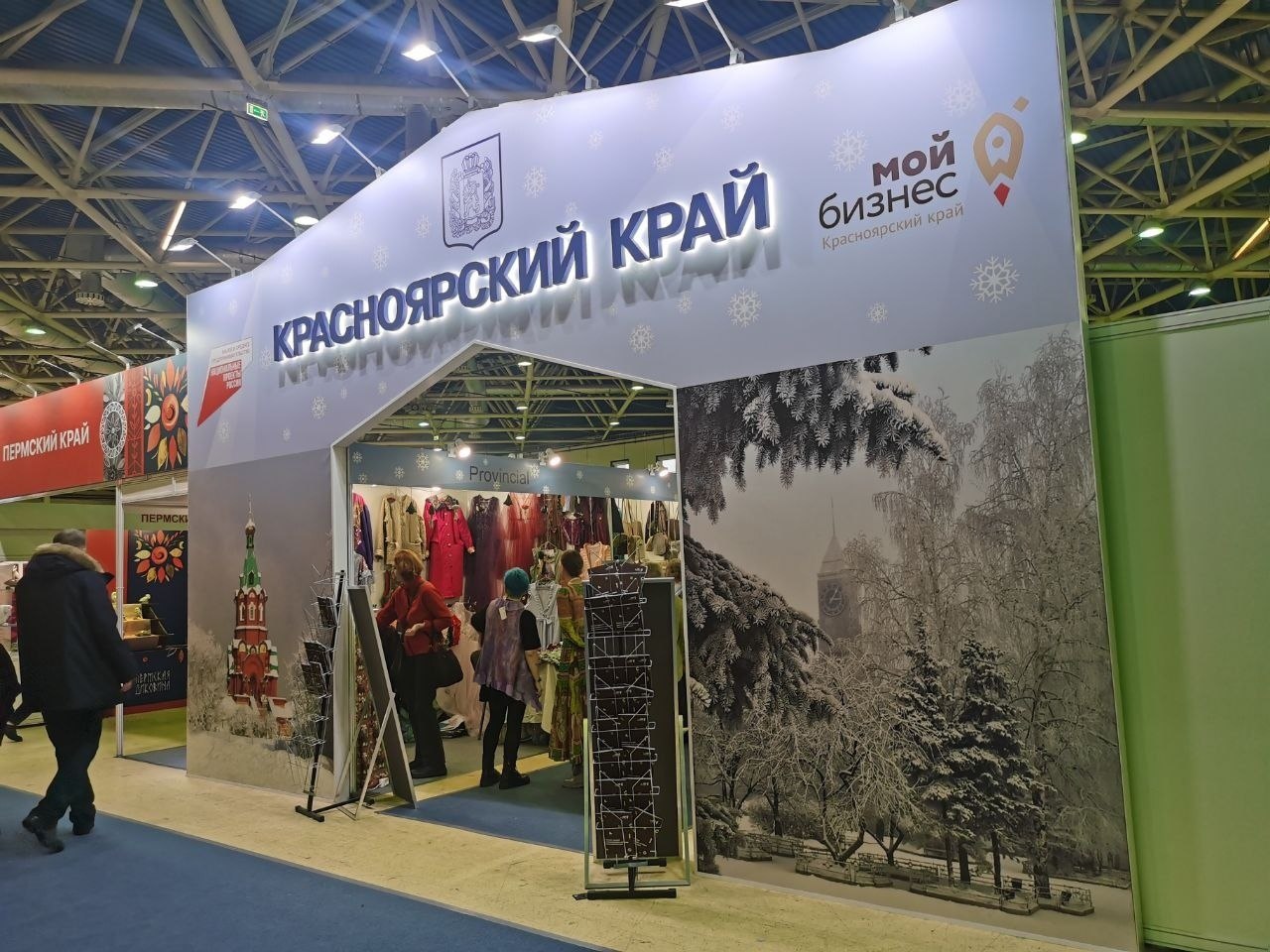 выставка для предпринимателей