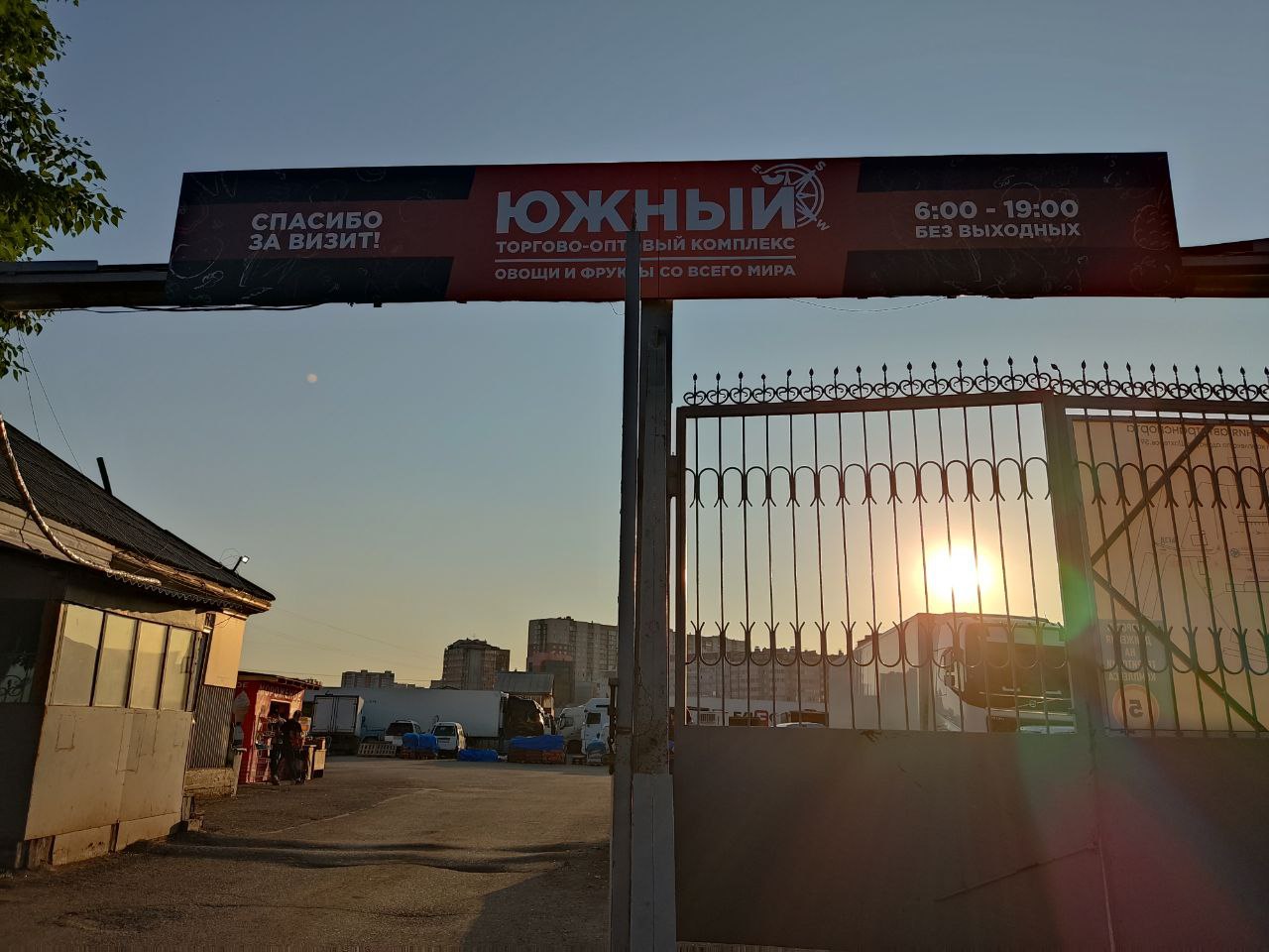 Рынок "Южный" в Красноярске