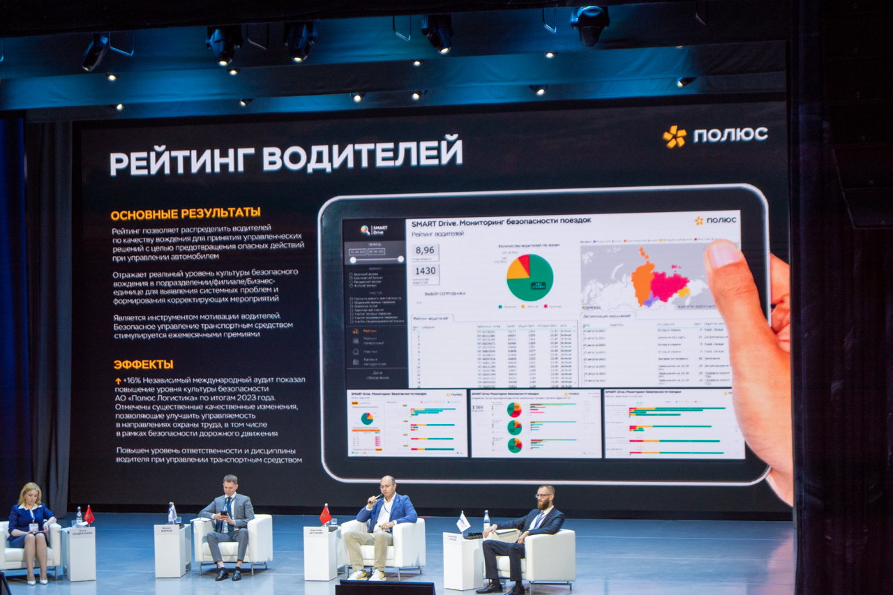 Всерросийская неделя охраны труда - Красноярск 2025