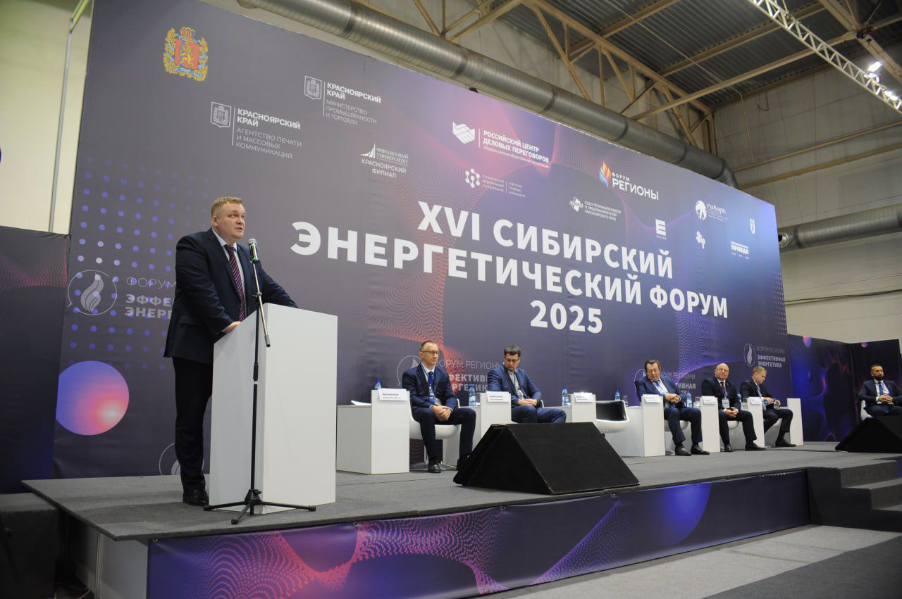 Сибирский энергетический форум, Евгений Федосеев