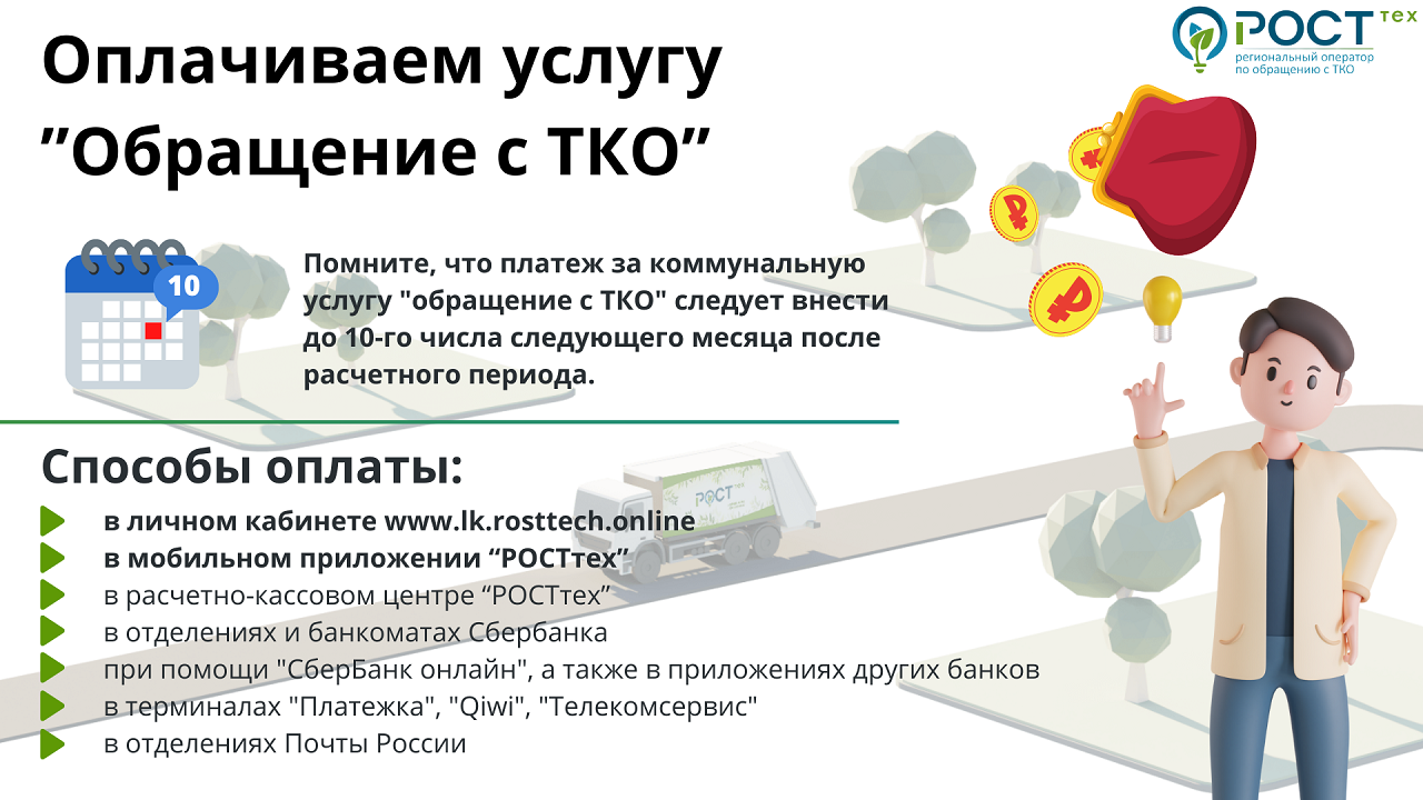 инструкция от росттеха