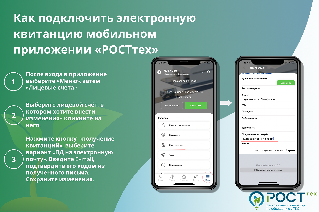 инструкция от росттеха