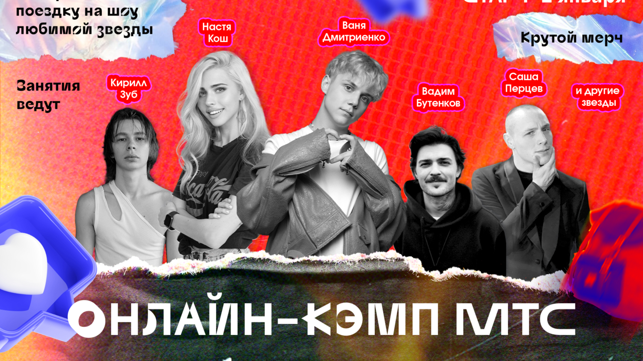 Школьники Красноярска примут участие в онлайн-кэмпе
