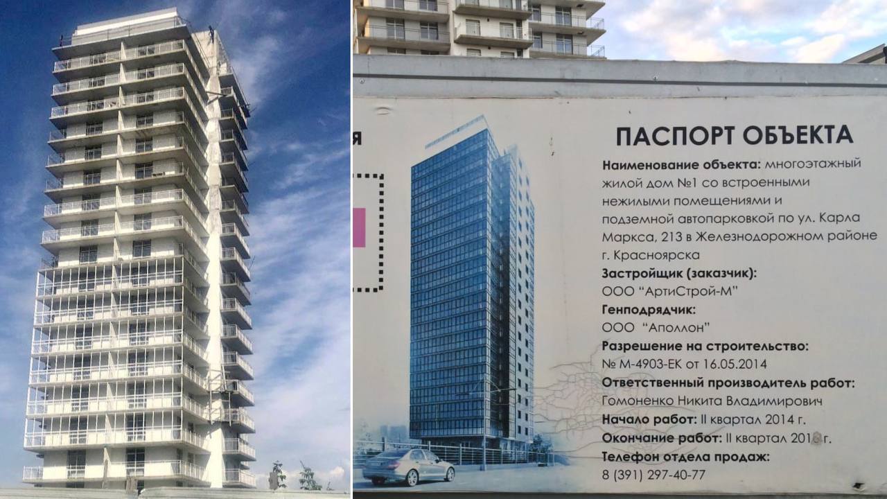 Дольшищикам долгостроя в центре Красноярска выплатят компенсацию