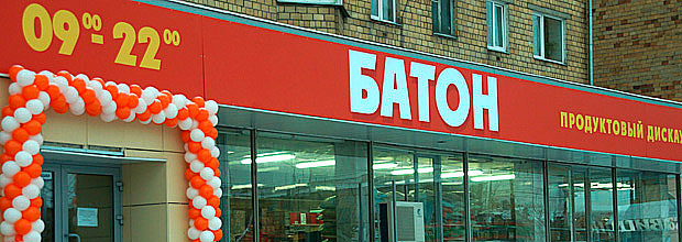 Дискаунтер Батон в Красноярске