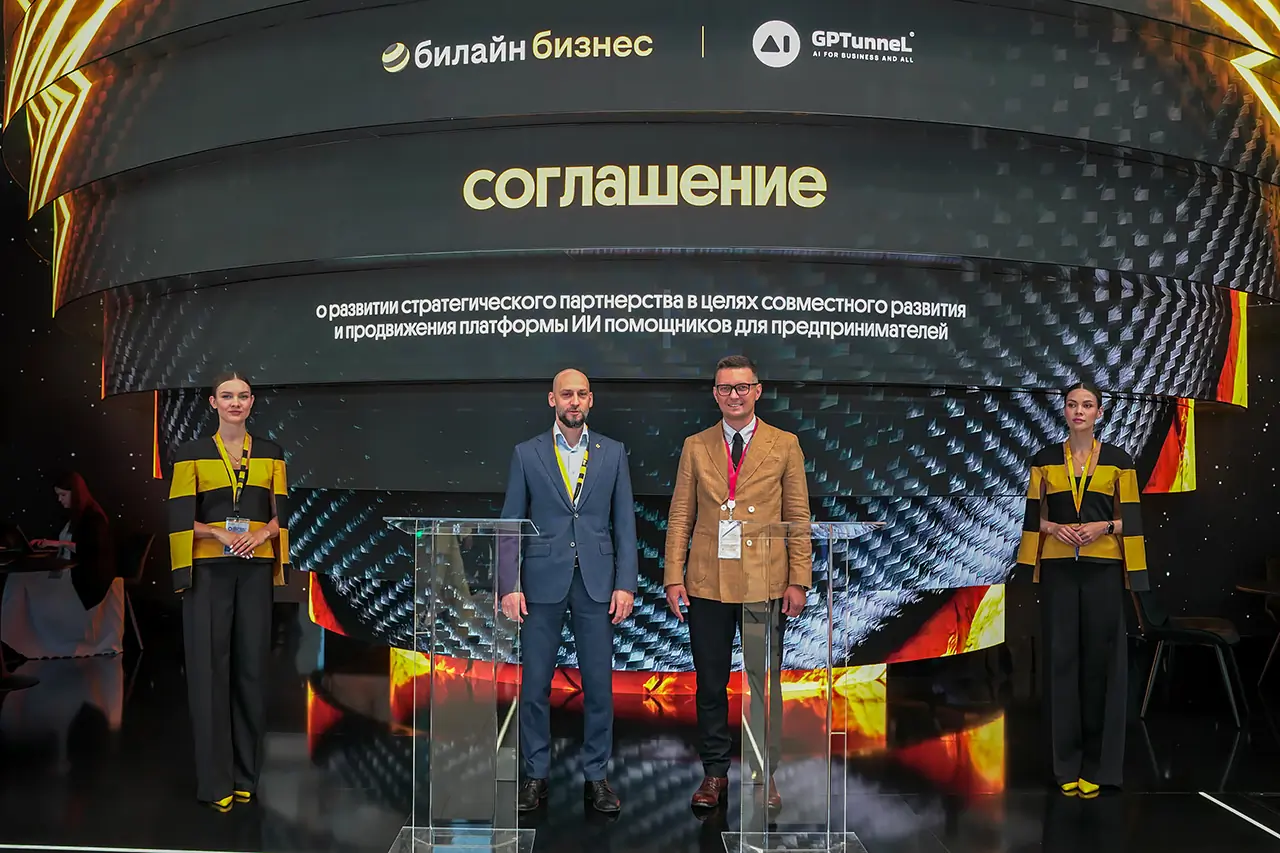 Подписание соглашения между Билайн Big Data AI и GPTunneL