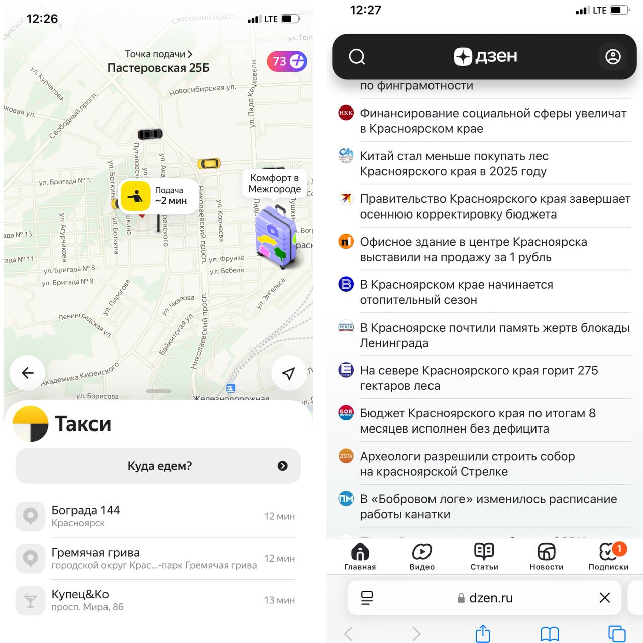доступ к белым сайтам
