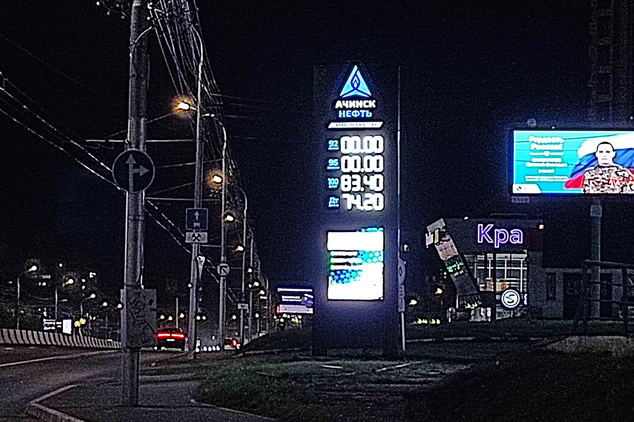 Бензин на Ачинск нефть