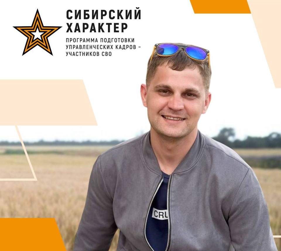 участник СВО Иван Брюханов