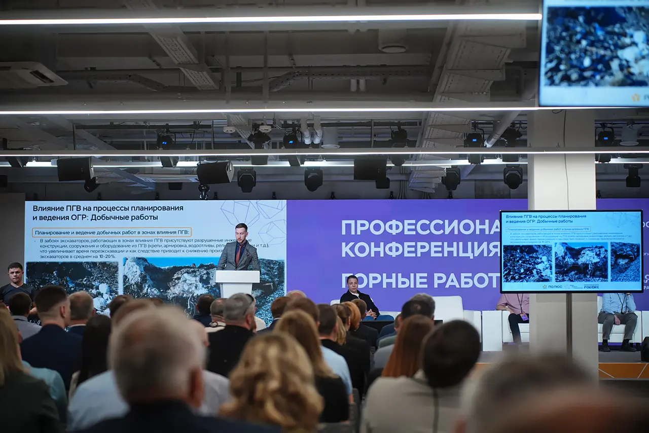 Конференция Люди. Золото. Технологии 2026 года организованная Полюсом