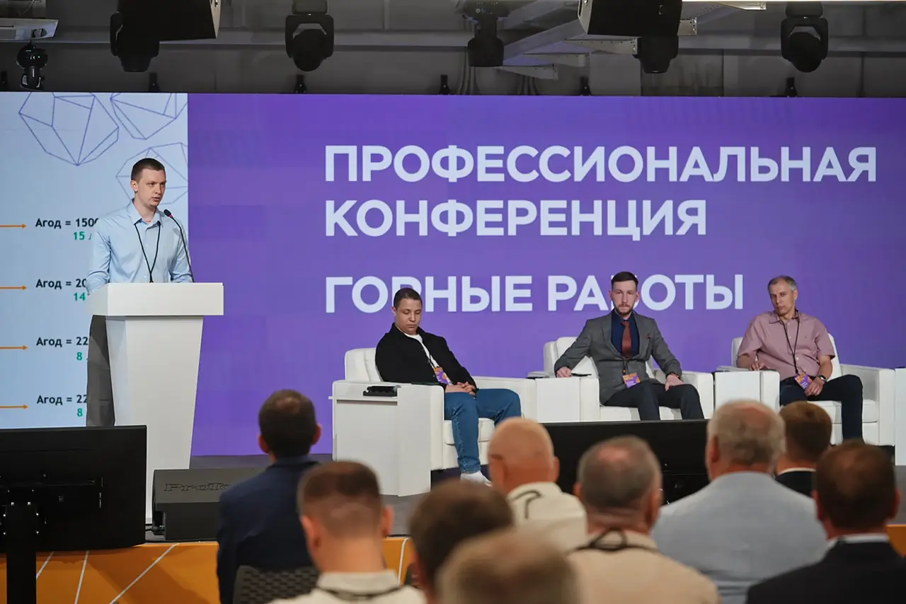 На конференцию собрались работники компании со всей страны, а также партнеры Полюса