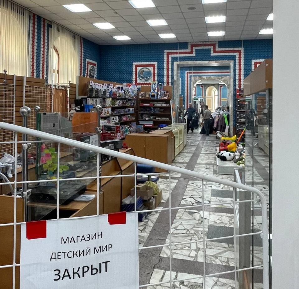 закрытие магазина детский мир