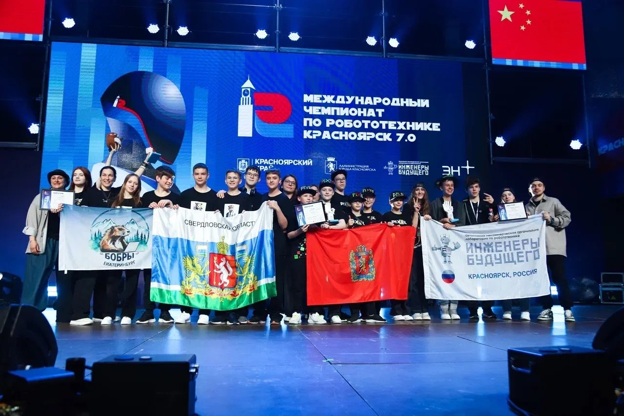 Чемпионат по робототехнике