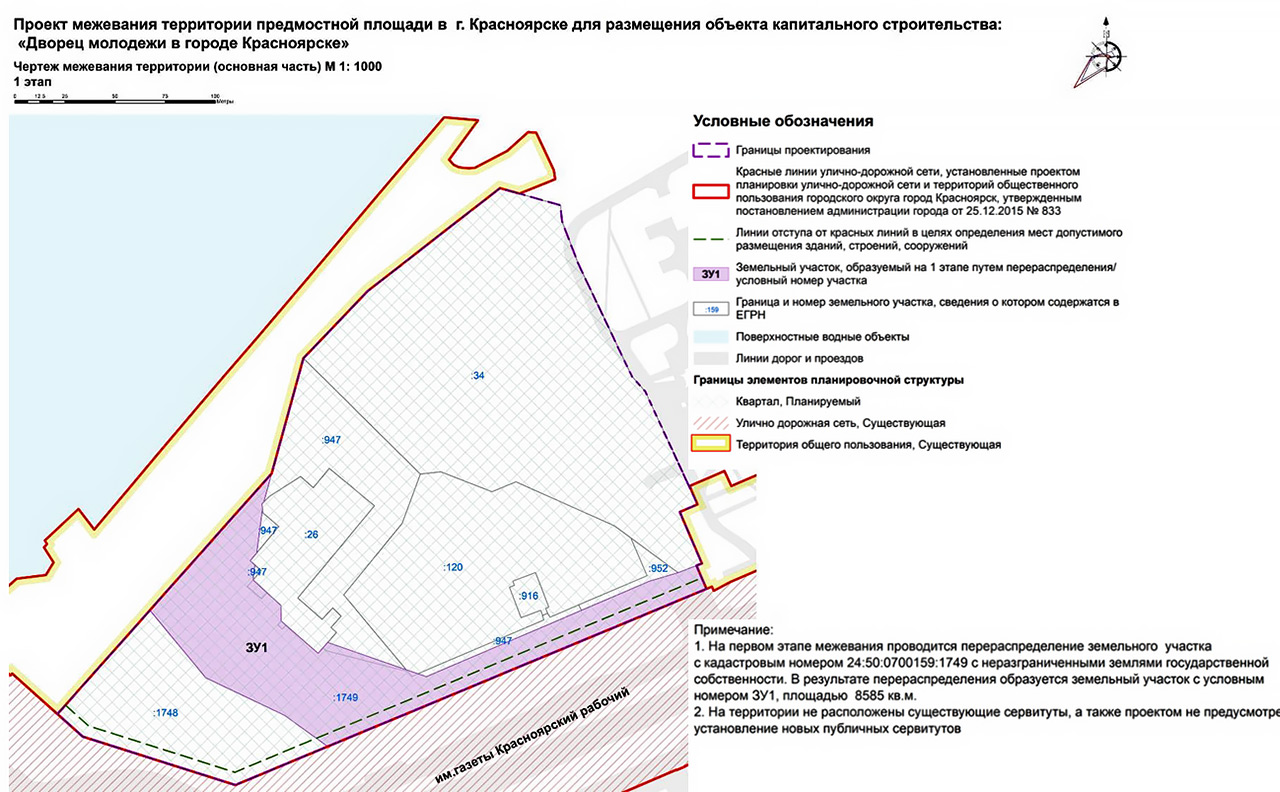 Планировка и межевание Предмостной