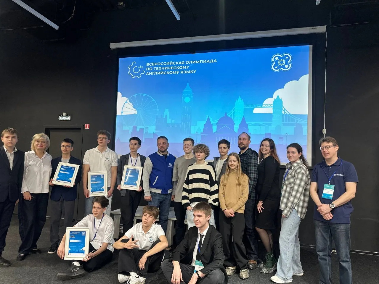Победители олимпиады по техническому английскому