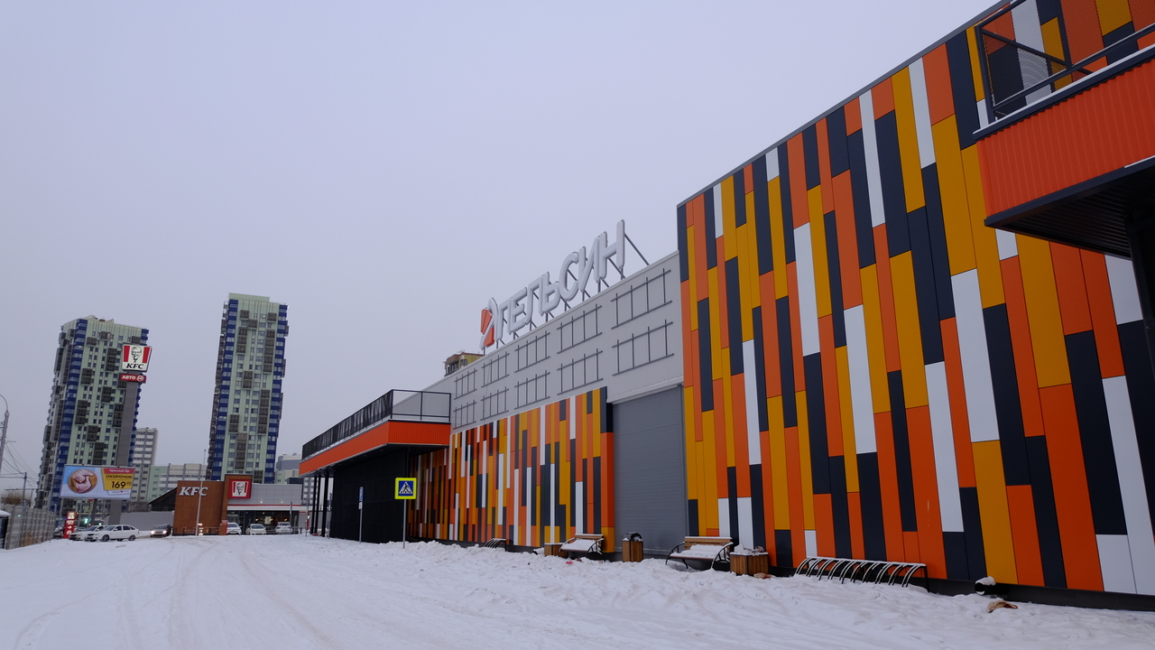 Гипермаркет Апельсин на Копылова