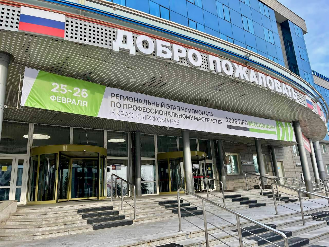 МВДЦ Сибир главный вход